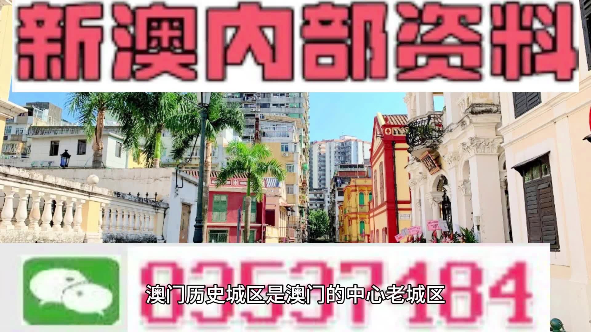 澳门内部资料精准大全,顾问解答解释落实_RX版5.094