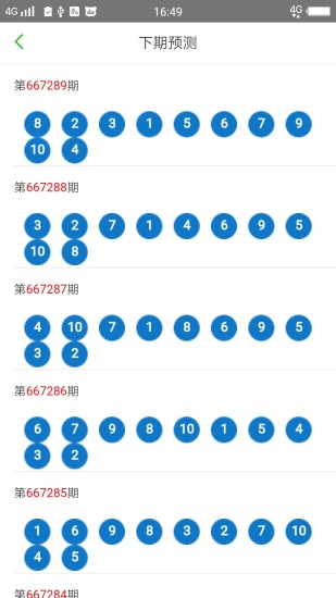 澳门天天六开彩正版澳,深邃解答解释落实_高级款11.645