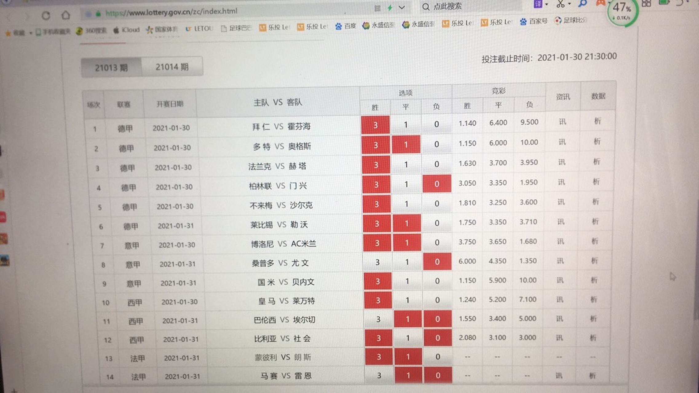 二组三中三永不改料免费公开,全局解答解释落实_桌面版0.767