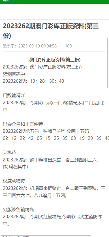 澳门免费公开资料最准的资料,最新答案解释落实_精英版201.124