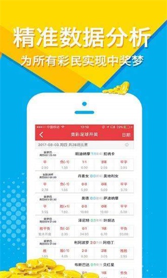 新奥长期免费资料大全,收益成语分析落实_ios2.97.118