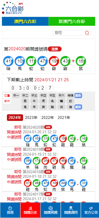 2024澳门六今晚开奖记录  ,国产化作答解释落实_标准版90.65.32