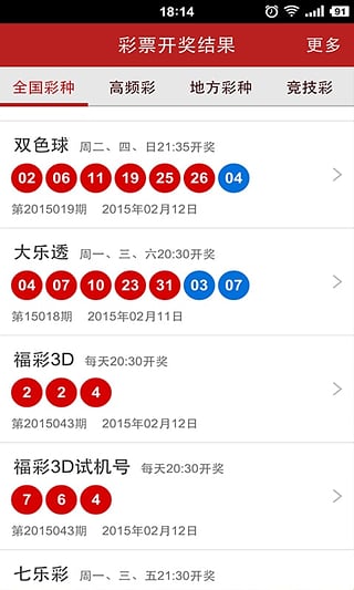 新澳门彩,全面解答解释落实_ios2.97.118