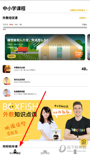 澳门精准资料管家婆,广泛的解释落实方法分析_ios2.97.118