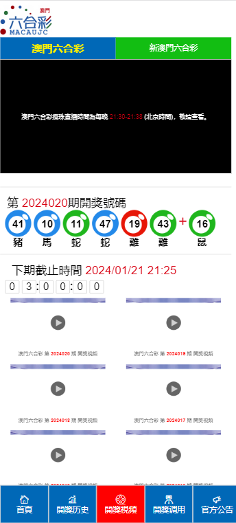 2024澳门天天六开彩今晚开奖号码,全面解答解释落实_3DM36.40.79