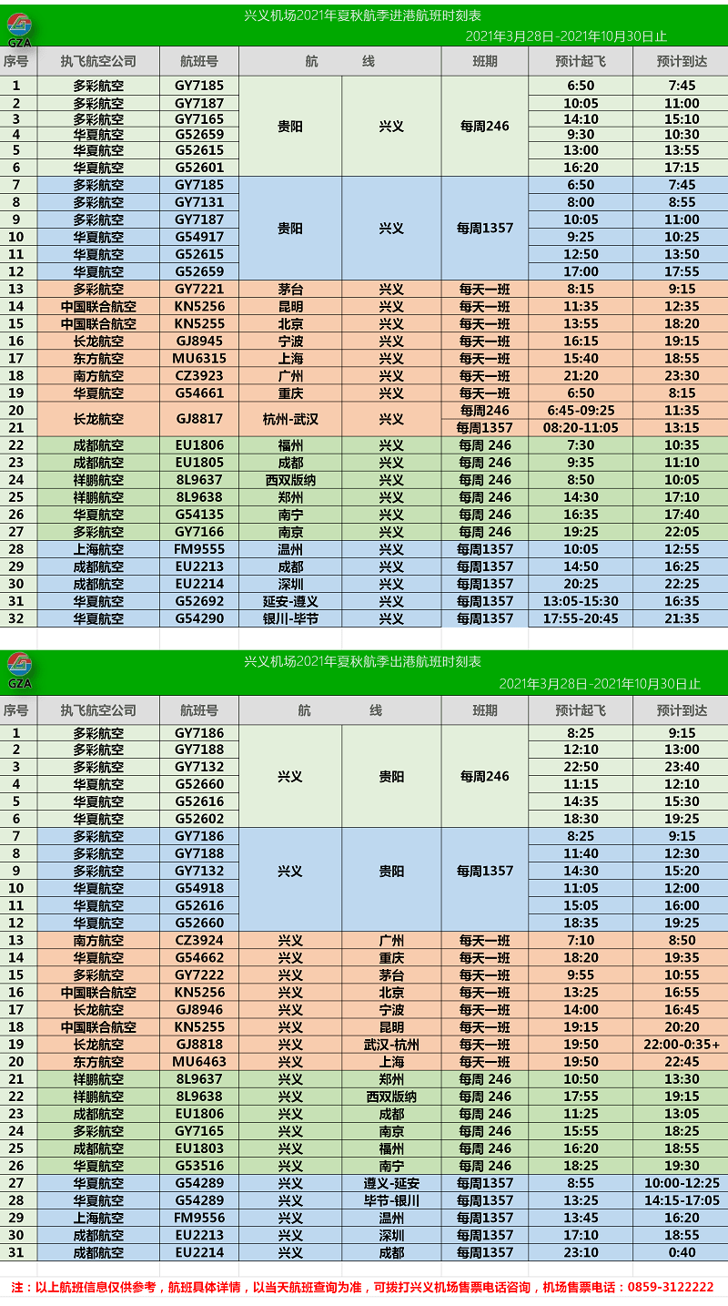 新澳门彩天天开奖资料一,科技成语分析落实_专业版150.205