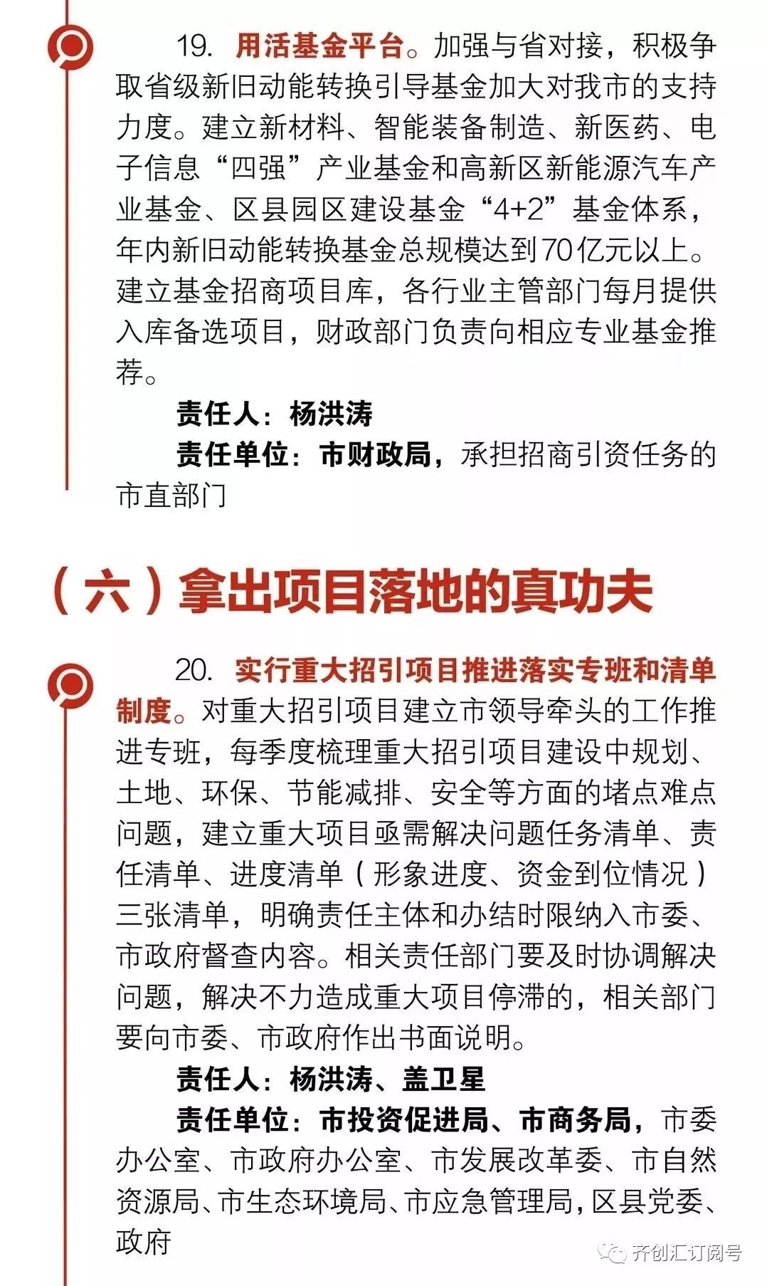 澳门最精准正最精准龙门蚕,决策资料解释落实_精英版201.124