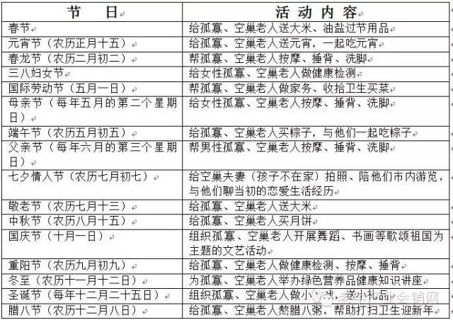 2024年11月10日 第23页