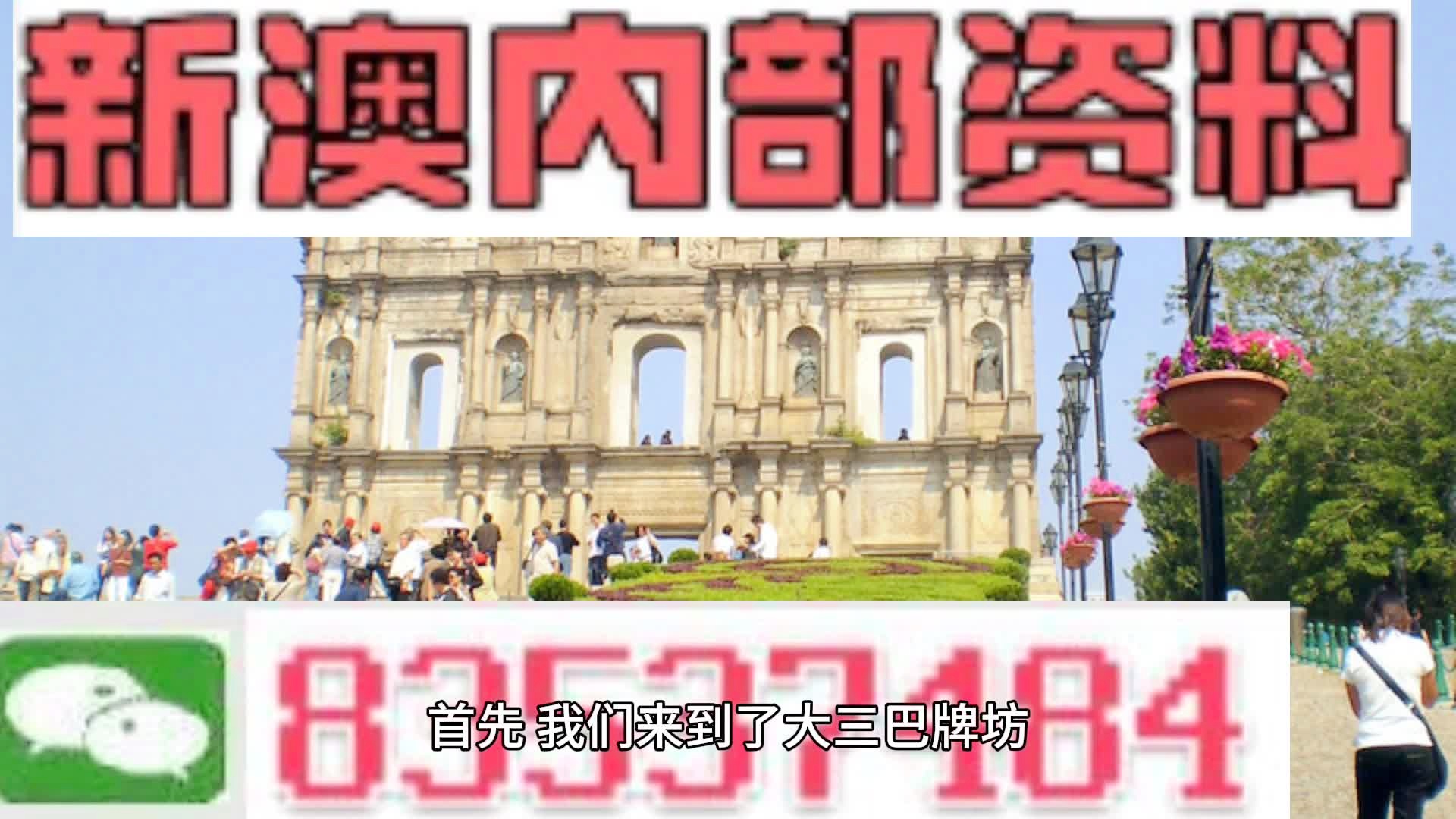 新奥门彩天天开奖资料一,绝对经典解释落实_豪华版180.300