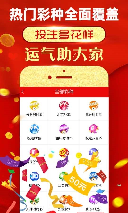 2024新港彩原料免费,时代资料解释落实_ios2.97.118